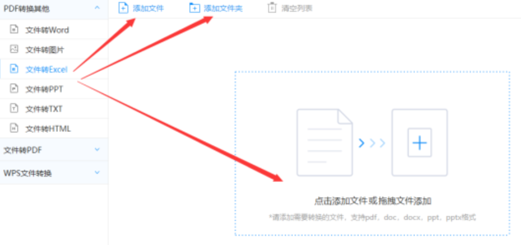 爱体育网站内容登录入口使用讲解 - 选择文件格式